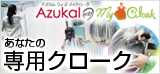 Azukal with MyCloak