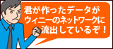セキュリティに関するお知らせ