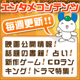 エンターテイメント