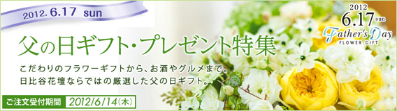 バレンタイン特集