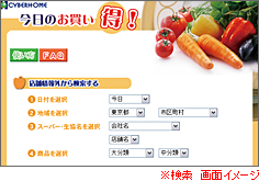 検索 画面イメージ