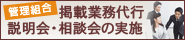マンション専用ページ活用サポート