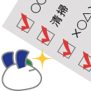 Q6　予算計画書のチェック方法は？