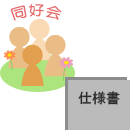 Q12　植栽の管理を同好会に依頼したいが・・・