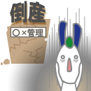 Q16　もしも管理会社が・・・