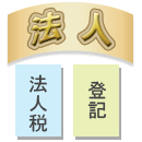 Q24　管理組合の法人化は得？