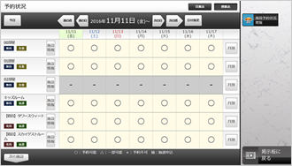 施設予約画面イメージ