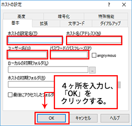 「添付」を押す　「ファイルを添付」を押す