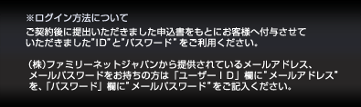 ログイン方法について