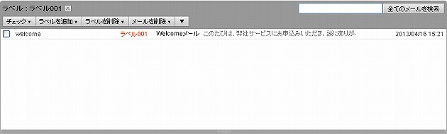 ラベル画面