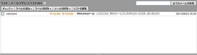 リスト機能説明画面