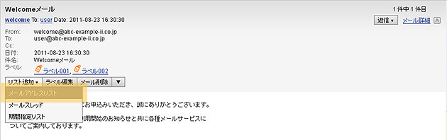 リストを追加画面