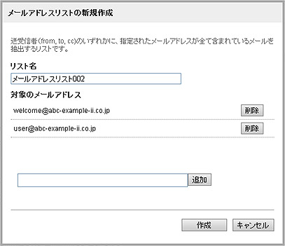 メールアドレスの新規作成画面
