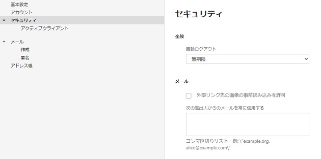 セキュリティ画面